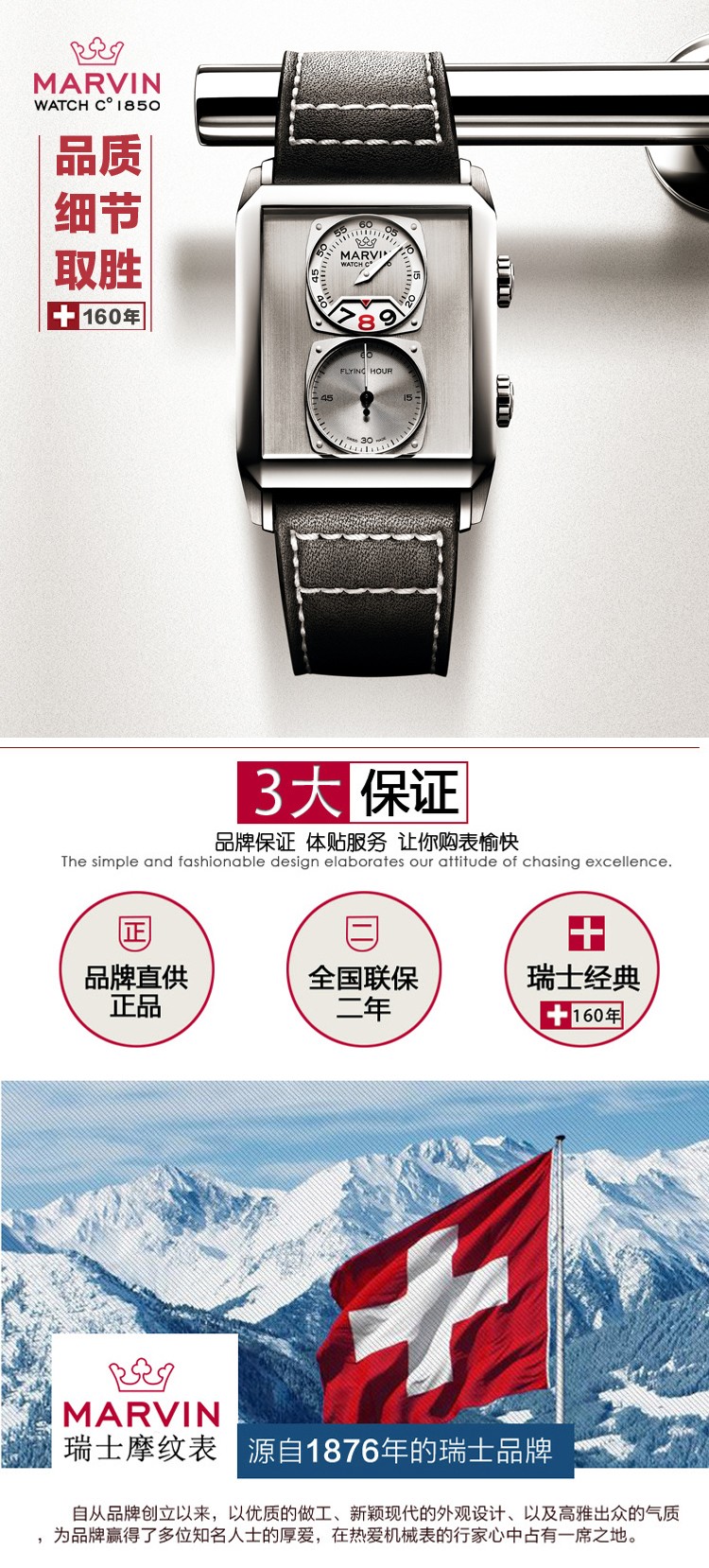 摩纹Marvin-Malton矩形系列 M024.14.31.64 男士石英表