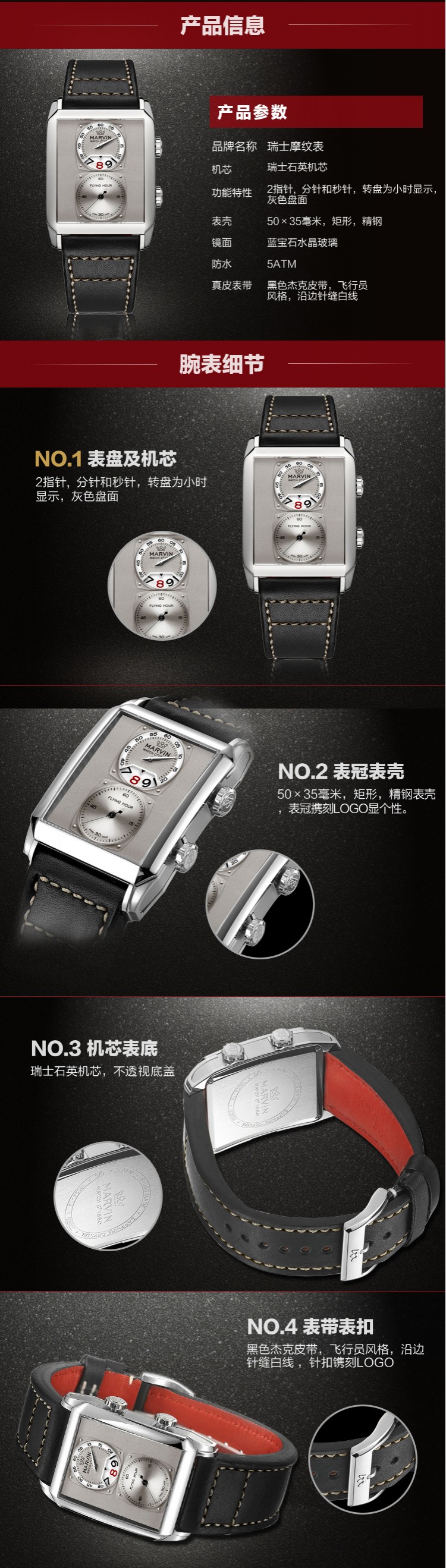 摩纹Marvin-Malton矩形系列 M024.14.31.64 男士石英表