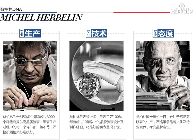 法国优雅腕表品牌：赫柏林-Epsilon 灵动系列 1043/60Y01 女士石英表（已绝版）