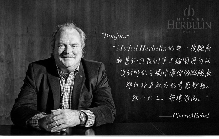 法国优雅腕表品牌：赫柏林-Epsilon 灵动系列 1043/60Y01 女士石英表（已绝版）