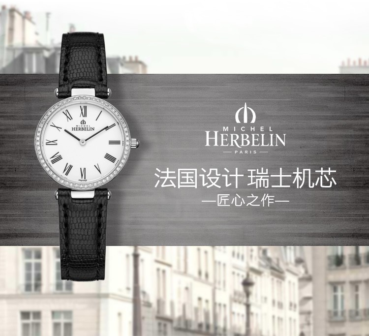 法国优雅腕表品牌：赫柏林-Epsilon 灵动系列 1043/60Y01 女士石英表（已绝版）