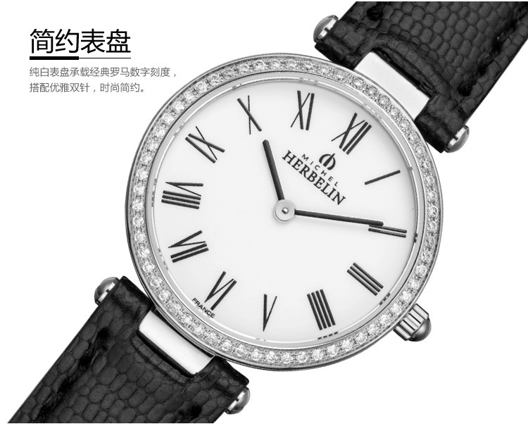 法国优雅腕表品牌：赫柏林-Epsilon 灵动系列 1043/60Y01 女士石英表（已绝版）