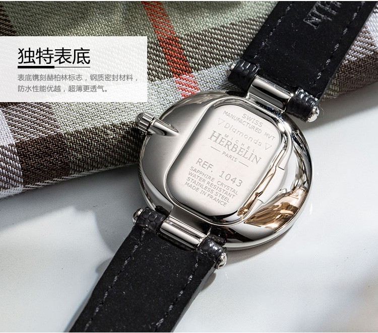 法国优雅腕表品牌：赫柏林-Epsilon 灵动系列 1043/60Y01 女士石英表（已绝版）