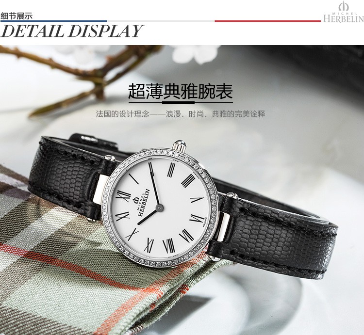 法国优雅腕表品牌：赫柏林-Epsilon 灵动系列 1043/60Y01 女士石英表（已绝版）