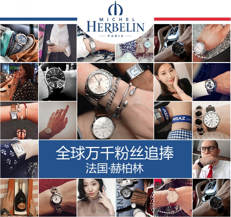 法国优雅腕表品牌：赫柏林-Epsilon 灵动系列 1043/60Y01 女士石英表（已绝版）