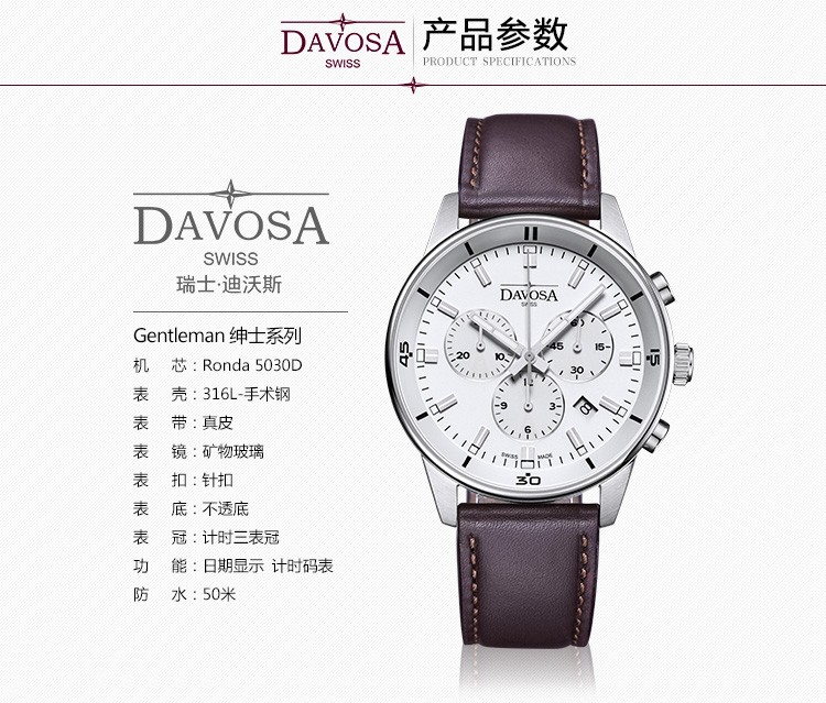 2015年巴塞尔新款！瑞士迪沃斯-(DAVOSA)-Gentlman 绅士系列 Vireo商务精英 16249315 石英男表