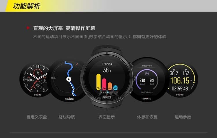 颂拓Suunto- Spartan系列 SS022951000 高端户外智能腕表