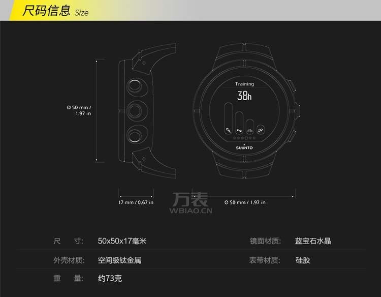 颂拓Suunto- Spartan系列 SS022951000 高端户外智能腕表