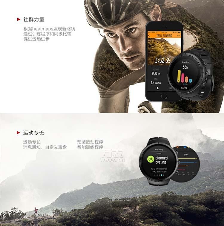 颂拓Suunto- Spartan系列 SS022951000 高端户外智能腕表