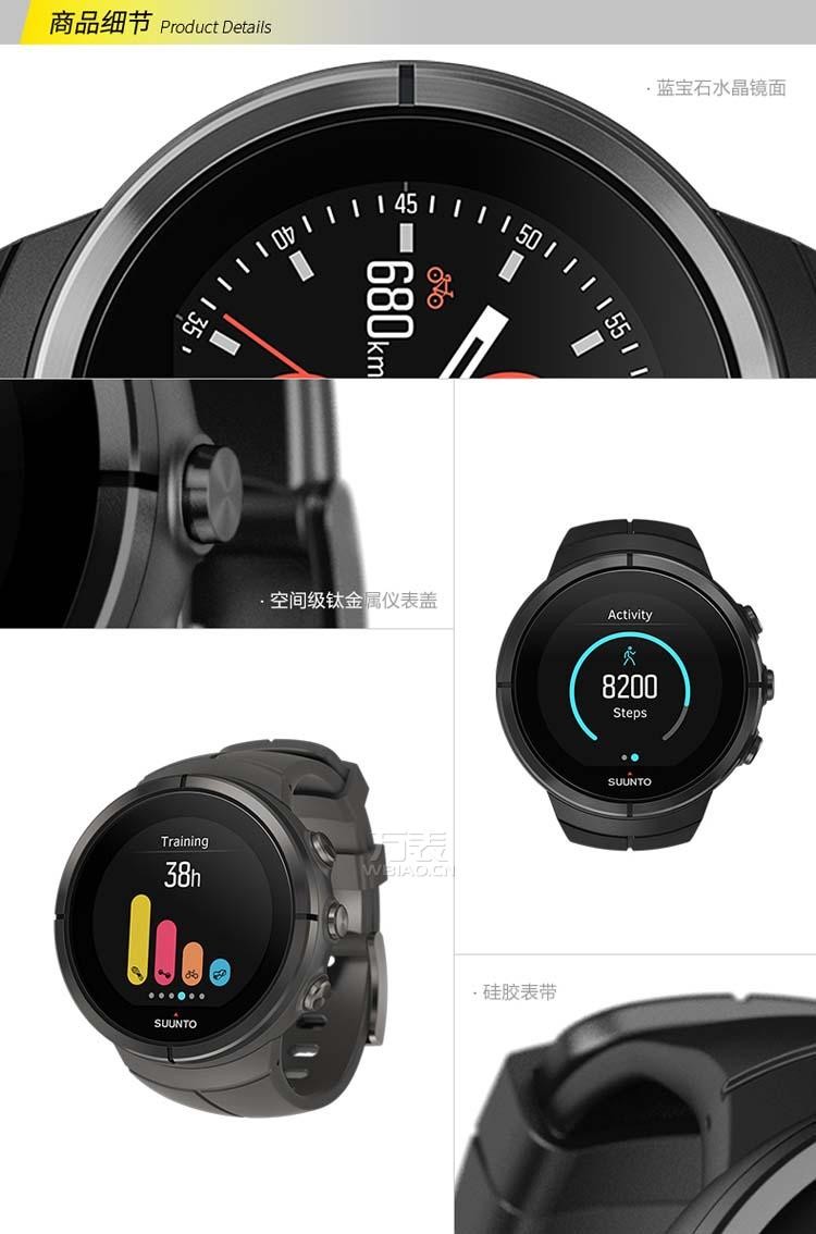 颂拓Suunto- Spartan系列 SS022951000 高端户外智能腕表