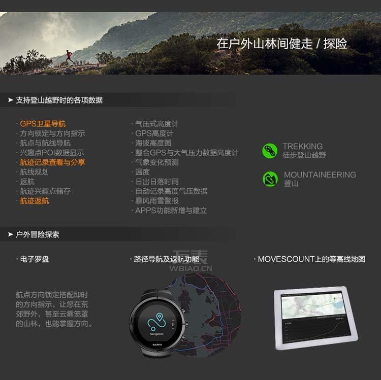 颂拓Suunto- Spartan系列 SS022951000 高端户外智能腕表