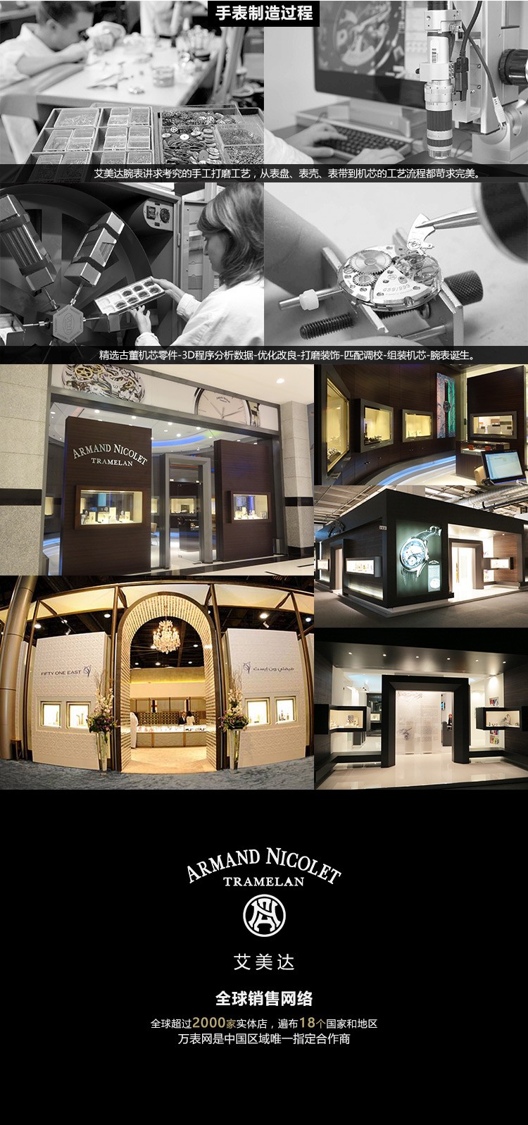 瑞士艾美达（Armand Nicolet）-古董机芯限量系列 L10 8670A-GR-P670GR1 机械男表（库存5枚，限量销售）