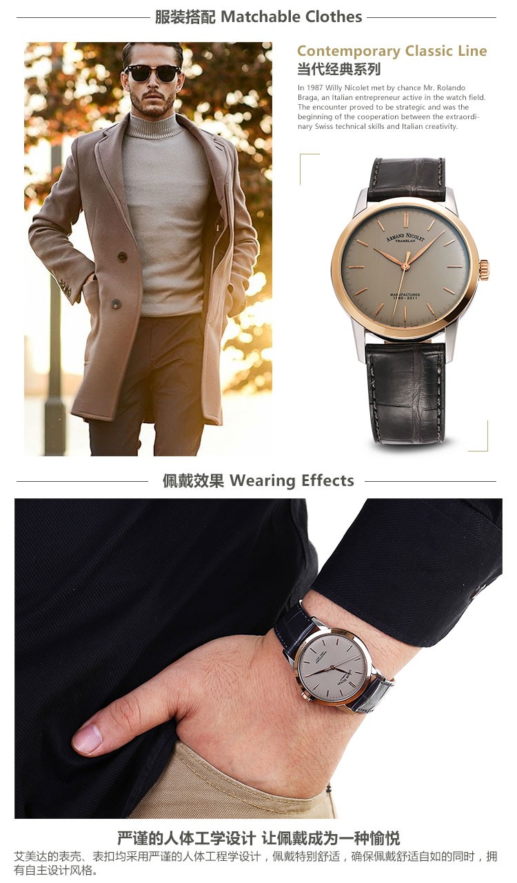 瑞士艾美达（Armand Nicolet）-古董机芯限量系列 L10 8670A-GR-P670GR1 机械男表（库存5枚，限量销售）