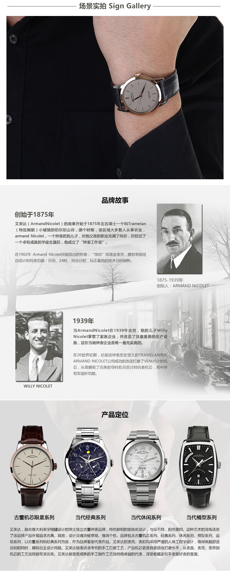 瑞士艾美达（Armand Nicolet）-古董机芯限量系列 L10 8670A-GR-P670GR1 机械男表（库存5枚，限量销售）