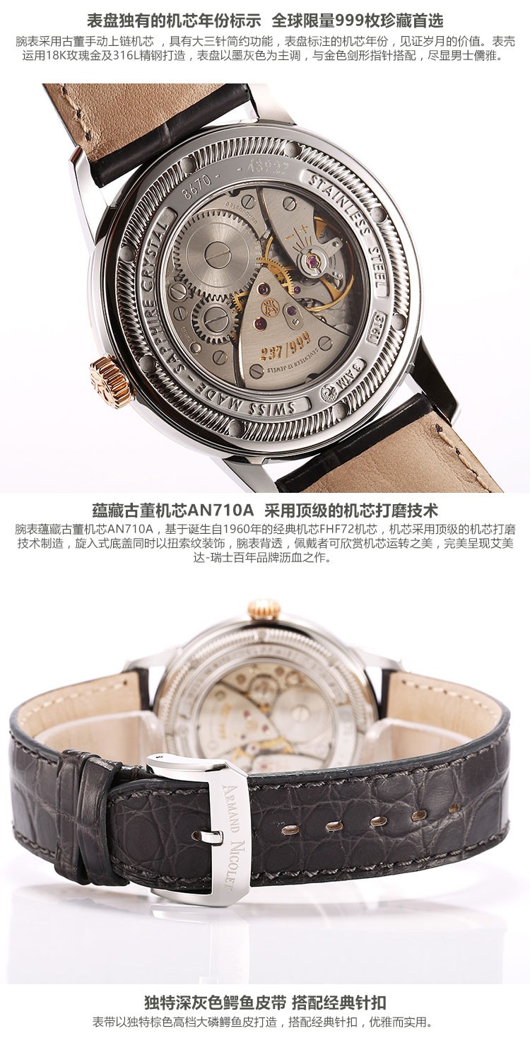 瑞士艾美达（Armand Nicolet）-古董机芯限量系列 L10 8670A-GR-P670GR1 机械男表（库存5枚，限量销售）