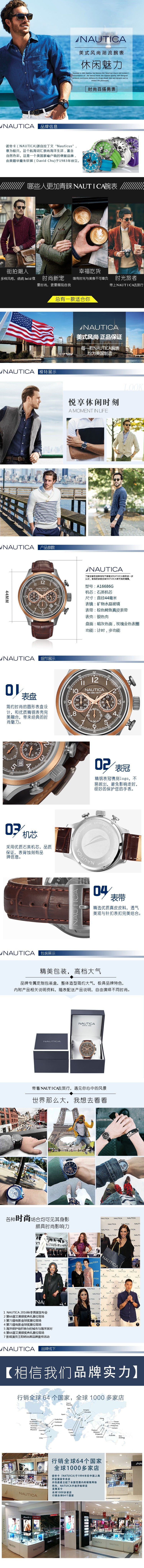 诺帝卡（Nautica）—系列 A16686G 石英男表