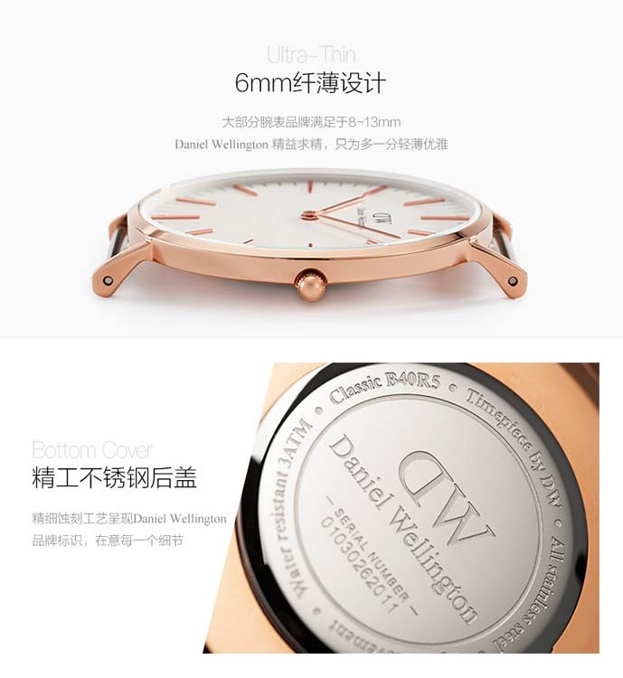 DW 丹尼尔惠灵顿（Daniel Wellington）— 经典绅士系列 0107DW 石英男表