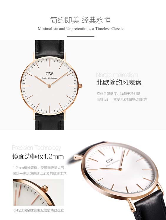 DW 丹尼尔惠灵顿（Daniel Wellington）— 经典绅士系列 0107DW 石英男表