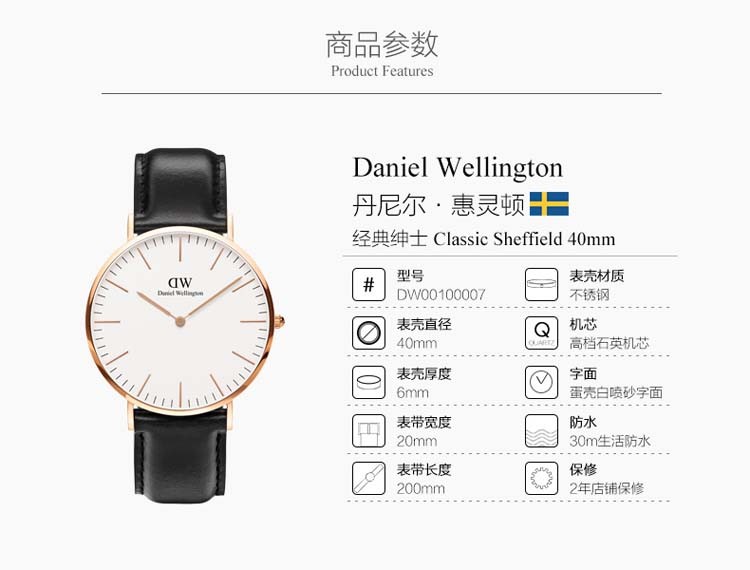 DW 丹尼尔惠灵顿（Daniel Wellington）— 经典绅士系列 0107DW 石英男表