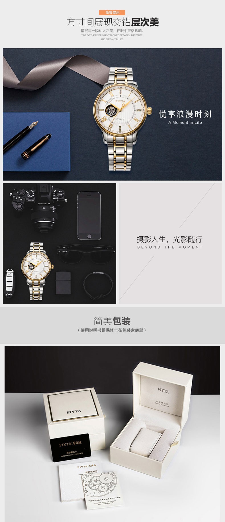 飞亚达Fiyta-摄影师系列 GA860002.TWT 自动机械男表