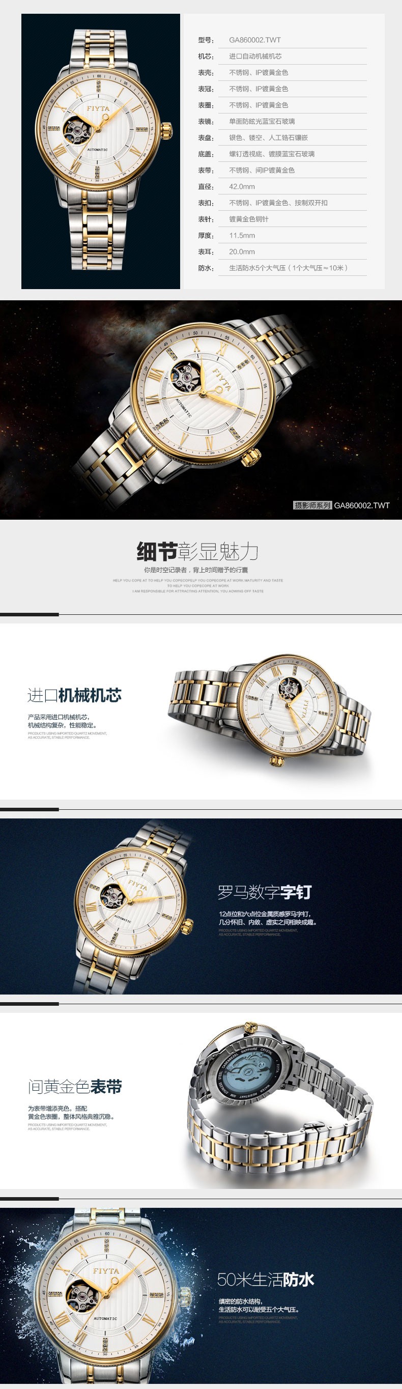 飞亚达Fiyta-摄影师系列 GA860002.TWT 自动机械男表