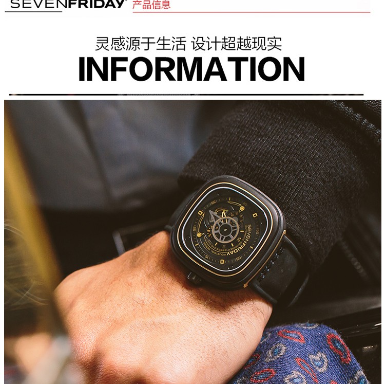 sevenfriday-P系列 P2-2 动感工业革命元素自动机械男表
