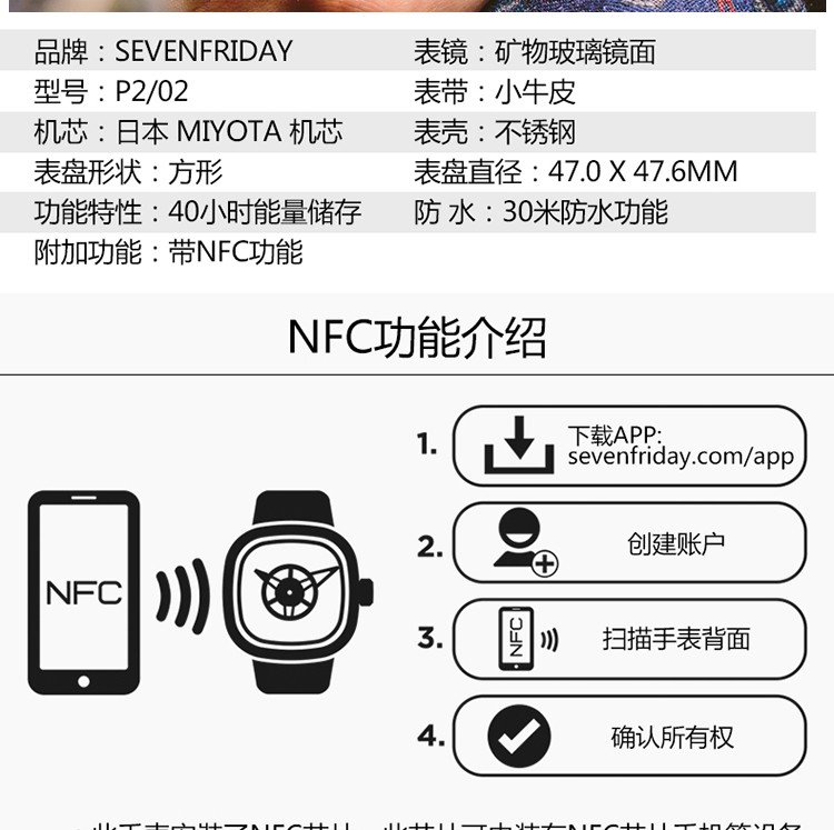 sevenfriday-P系列 P2-2 动感工业革命元素自动机械男表