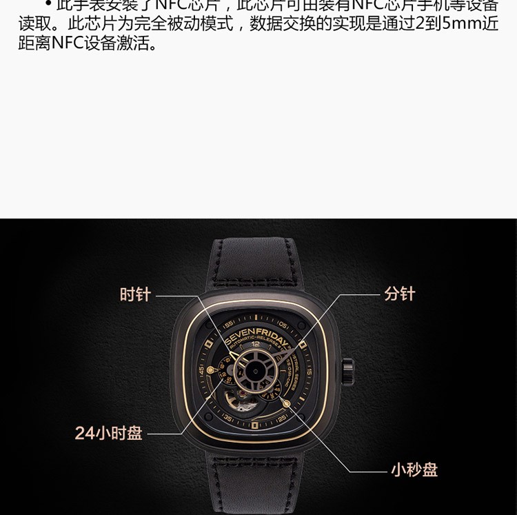 sevenfriday-P系列 P2-2 动感工业革命元素自动机械男表