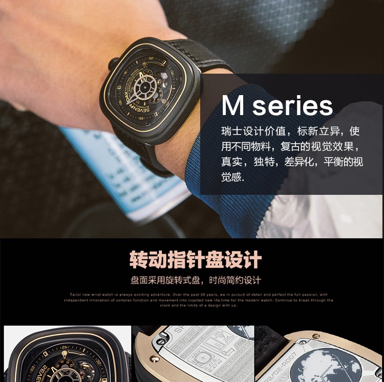 sevenfriday-P系列 P2-2 动感工业革命元素自动机械男表