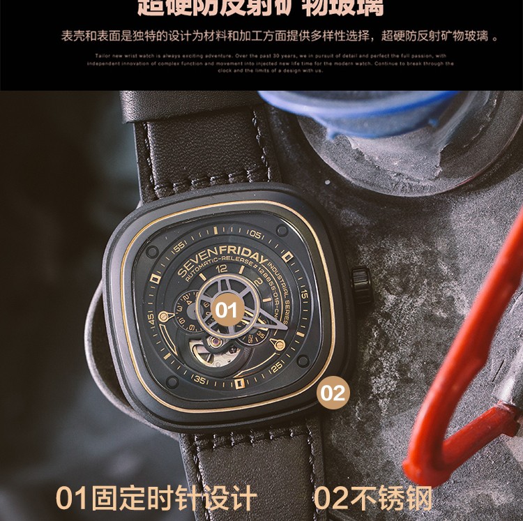 sevenfriday-P系列 P2-2 动感工业革命元素自动机械男表
