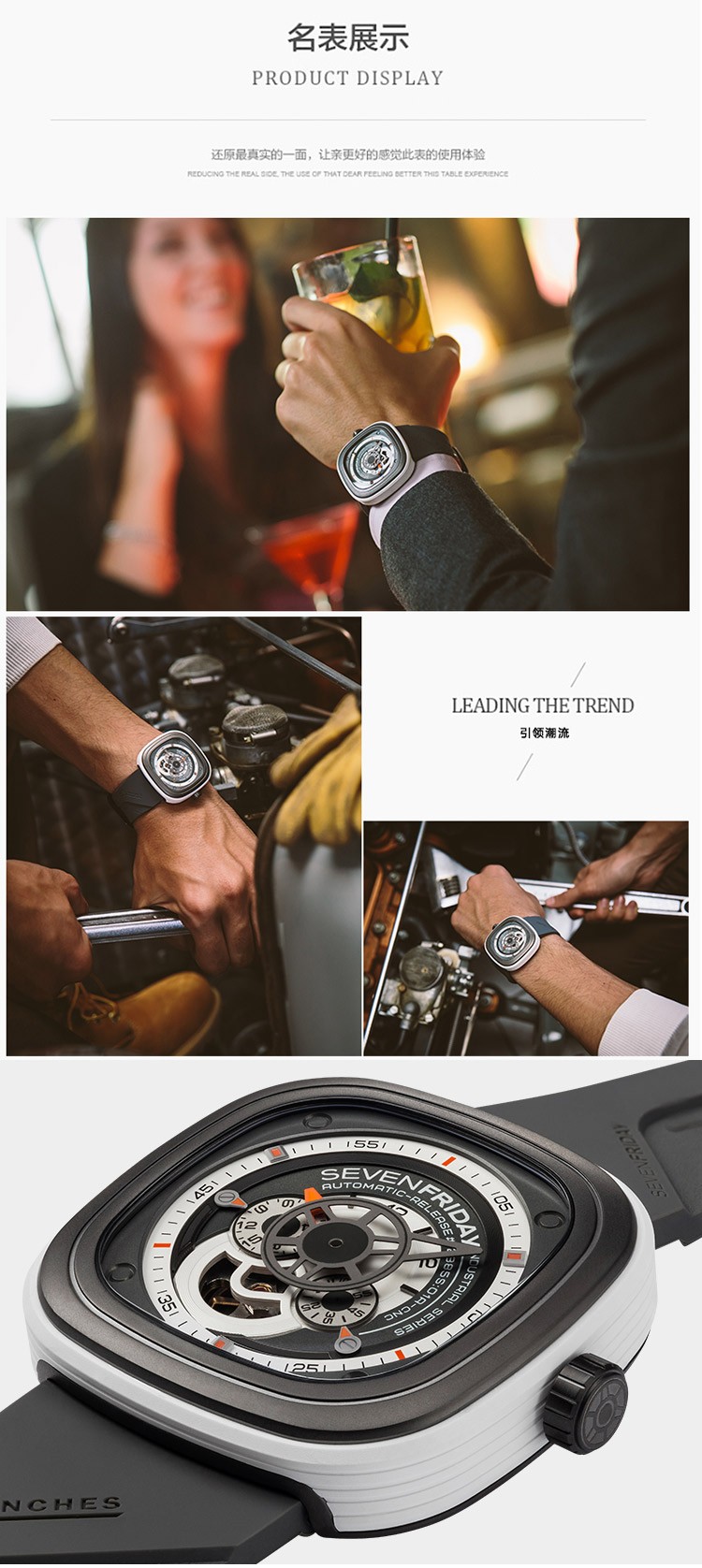 Sevenfriday-P系列 P3-3 威猛工业引擎元素自动机械男表