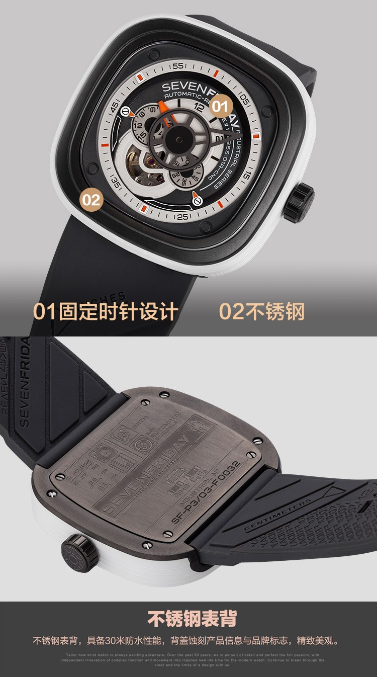 Sevenfriday-P系列 P3-3 威猛工业引擎元素自动机械男表