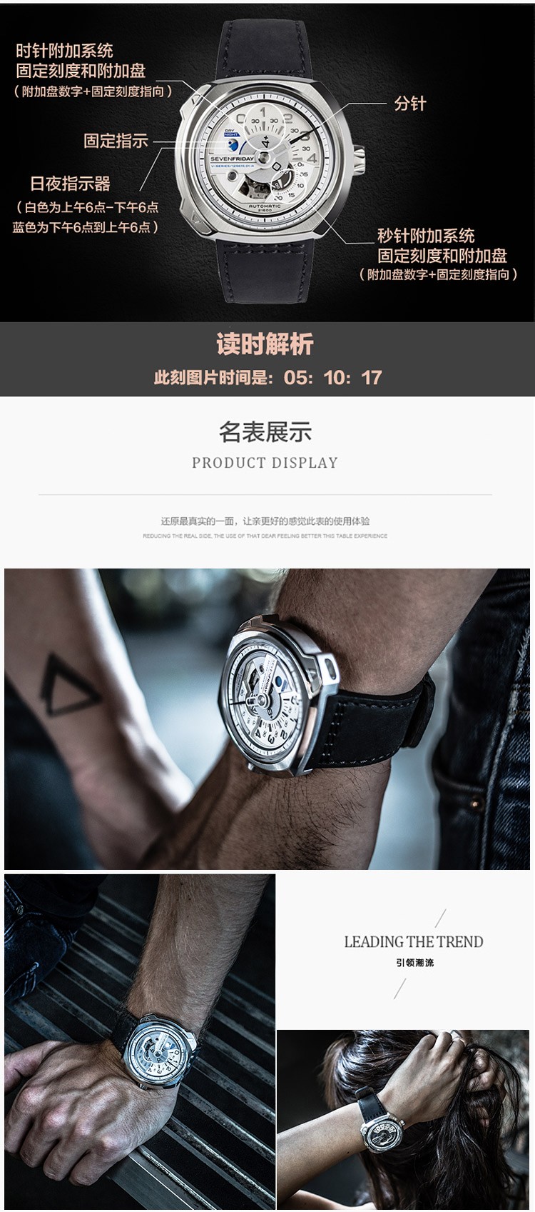 Sevenfriday-V系列 V1-01 白灵战舰工业元素自动机械男表
