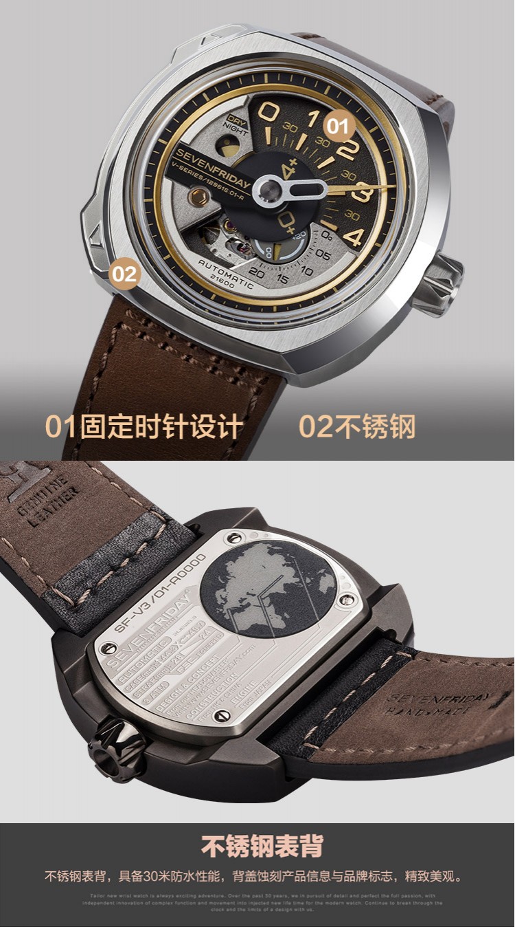 Sevenfriday-V系列 V1-01 白灵战舰工业元素自动机械男表