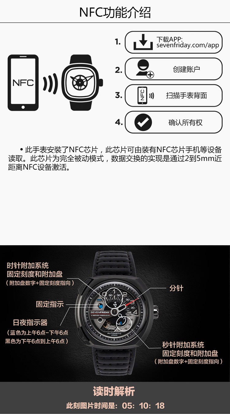 sevenfriday-V系列 V3-01 黑金朋克工业元素自动机械男表