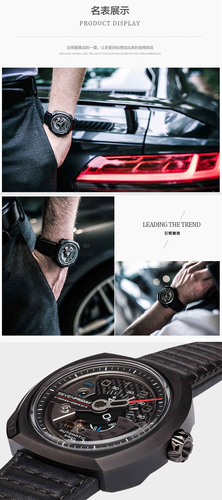 sevenfriday-V系列 V3-01 黑金朋克工业元素自动机械男表