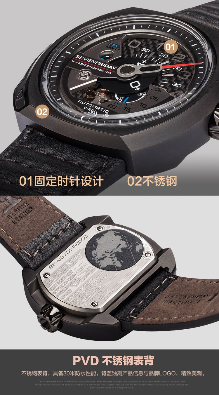 sevenfriday-V系列 V3-01 黑金朋克工业元素自动机械男表