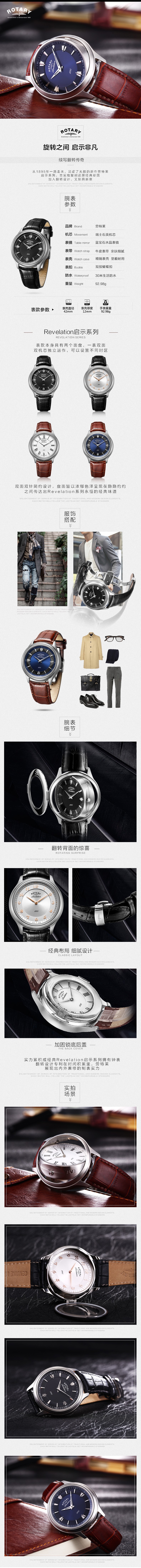 劳特莱Rotary-旋转 Revelation系列 GS02965/05/21 石英男表