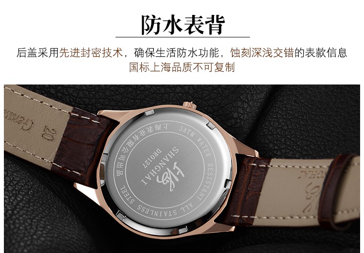 上海shanghai-三针日历系列 SH-DR0127R-M-1 石英男表