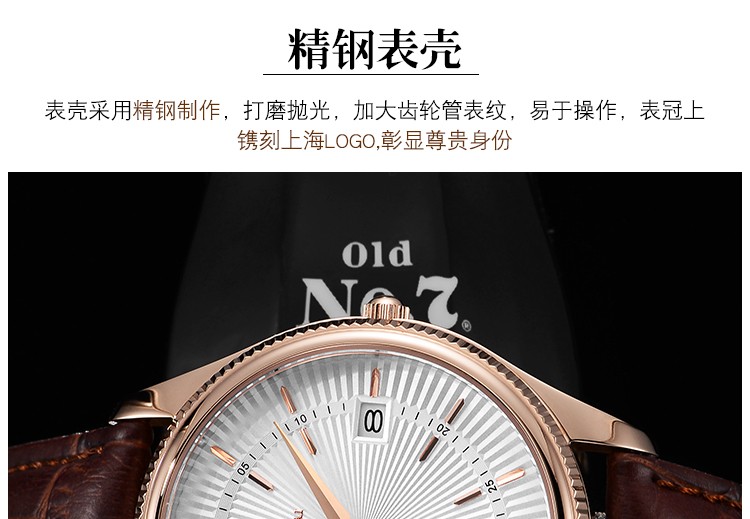 上海shanghai-三针日历系列 SH-DR0127R-M-1 石英男表