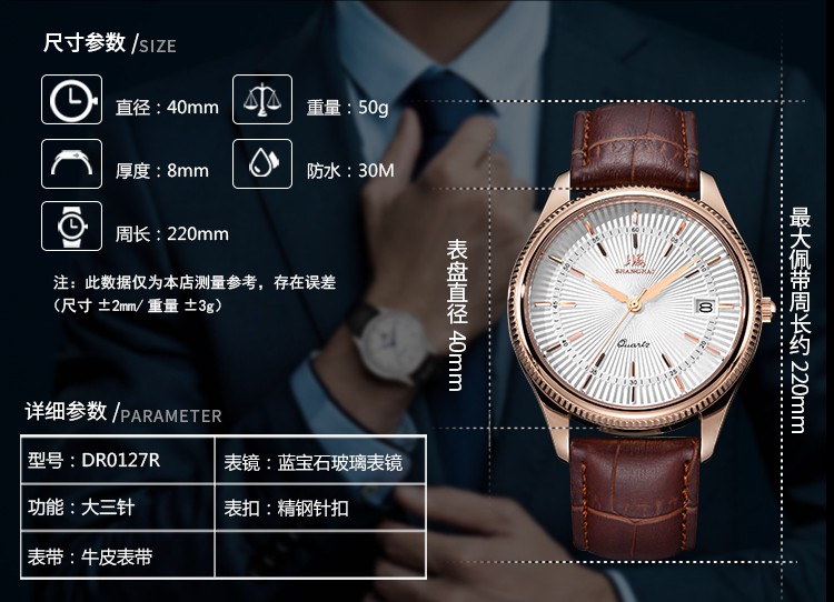 上海shanghai-三针日历系列 SH-DR0127R-M-1 石英男表