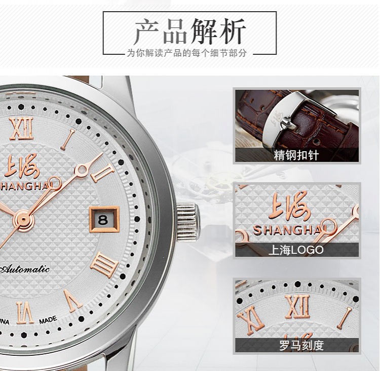 上海shanghai-三针日历系列 SH-08R-S 自动机械男表