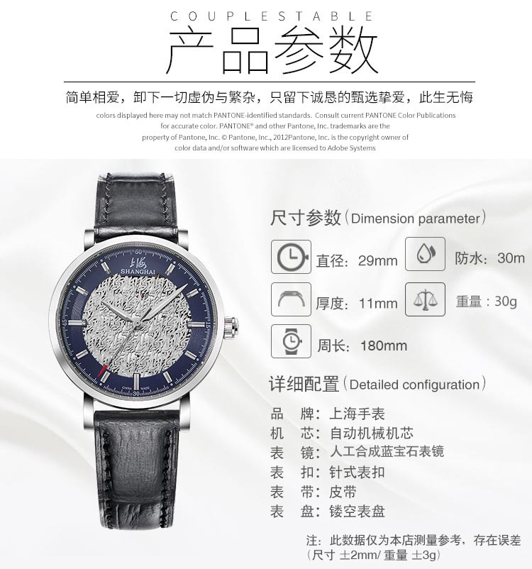 上海shanghai-商务系列 SH-591LAN-1 自动机械女表