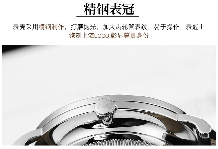 上海shanghai-商务系列 SH-591LAN-1 自动机械女表