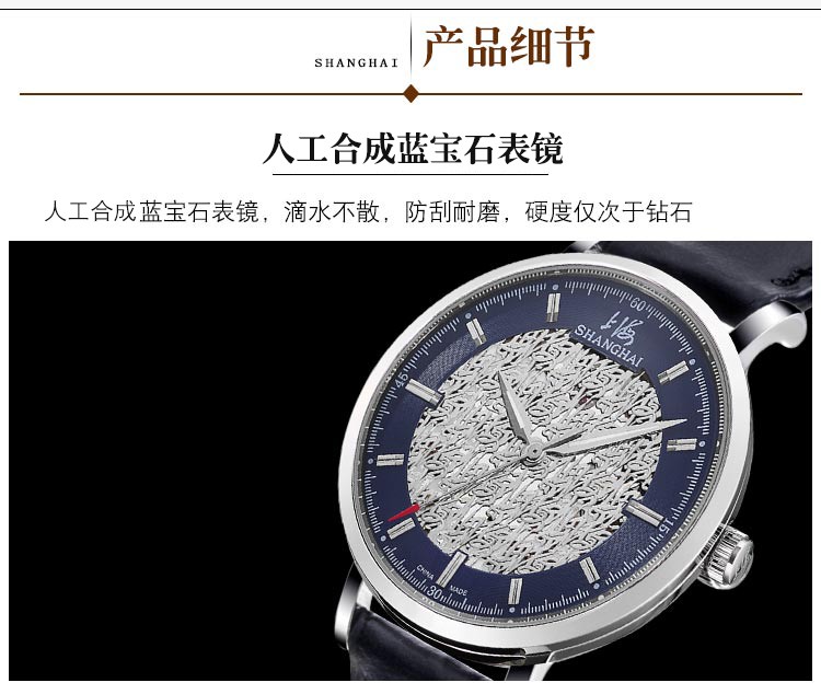 上海shanghai-商务系列 SH-591LAN-1 自动机械女表