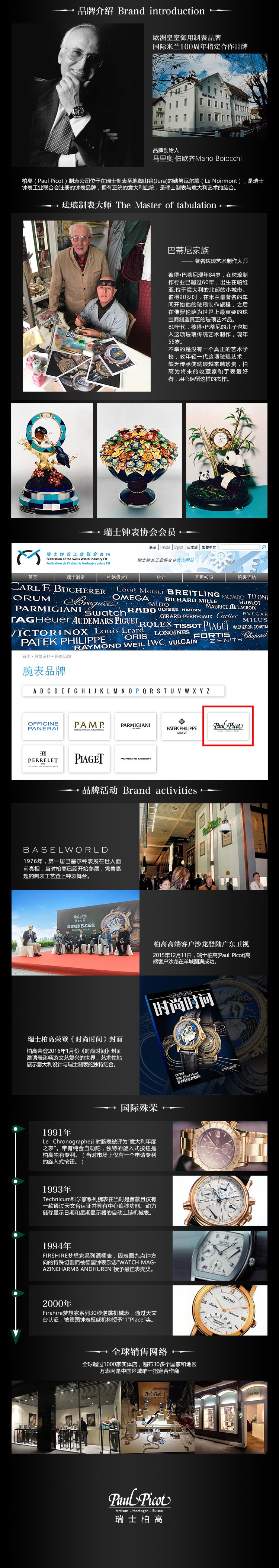 【专享5年联保】瑞士柏高Paul Picot -Atelier 美学家系列  Regulateur 42mm P3040.SG.2022.7202 机械男表（天文台认证）