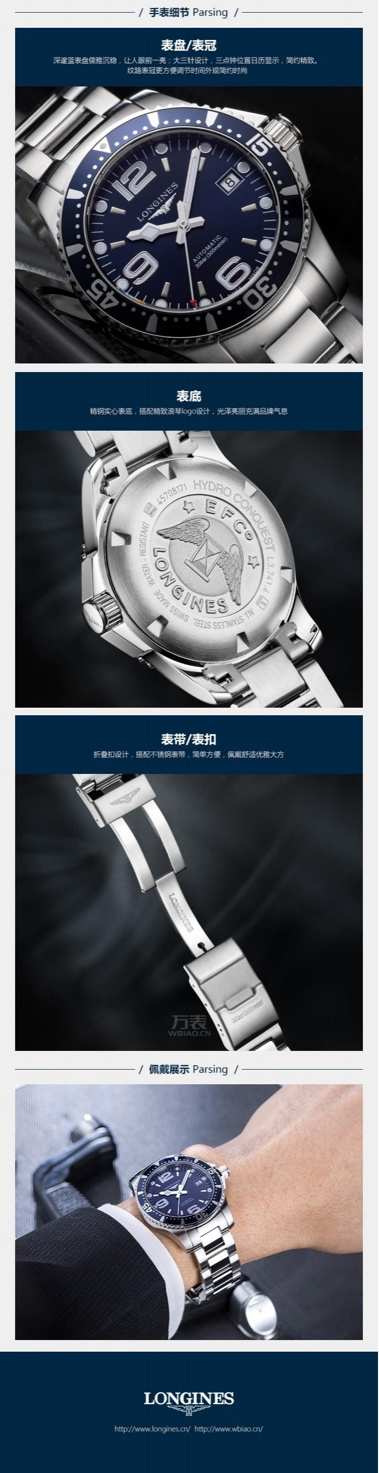 浪琴longines-康卡斯系列 L3.741.4.96.6 机械男表