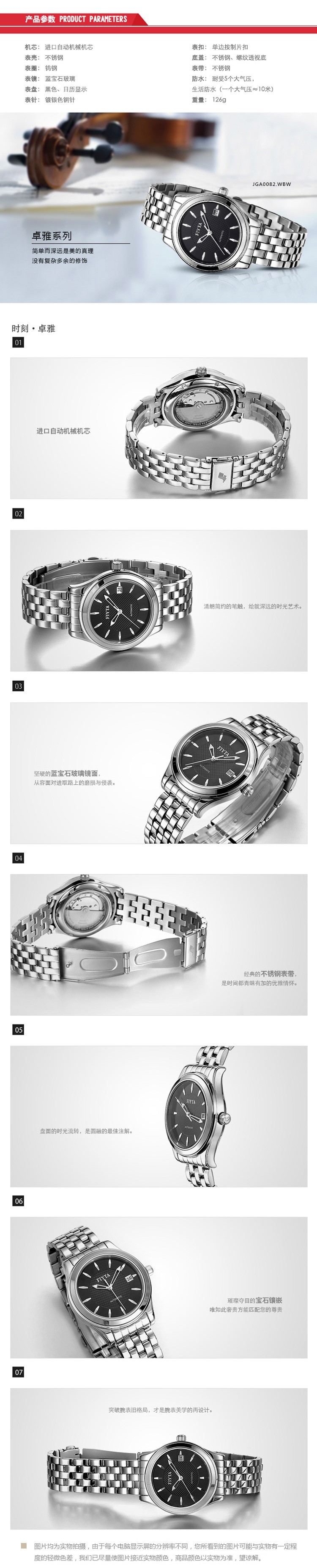 飞亚达Fiyta-特供系列 JGA0082.WBW 进口自动机械机芯8215A1男表