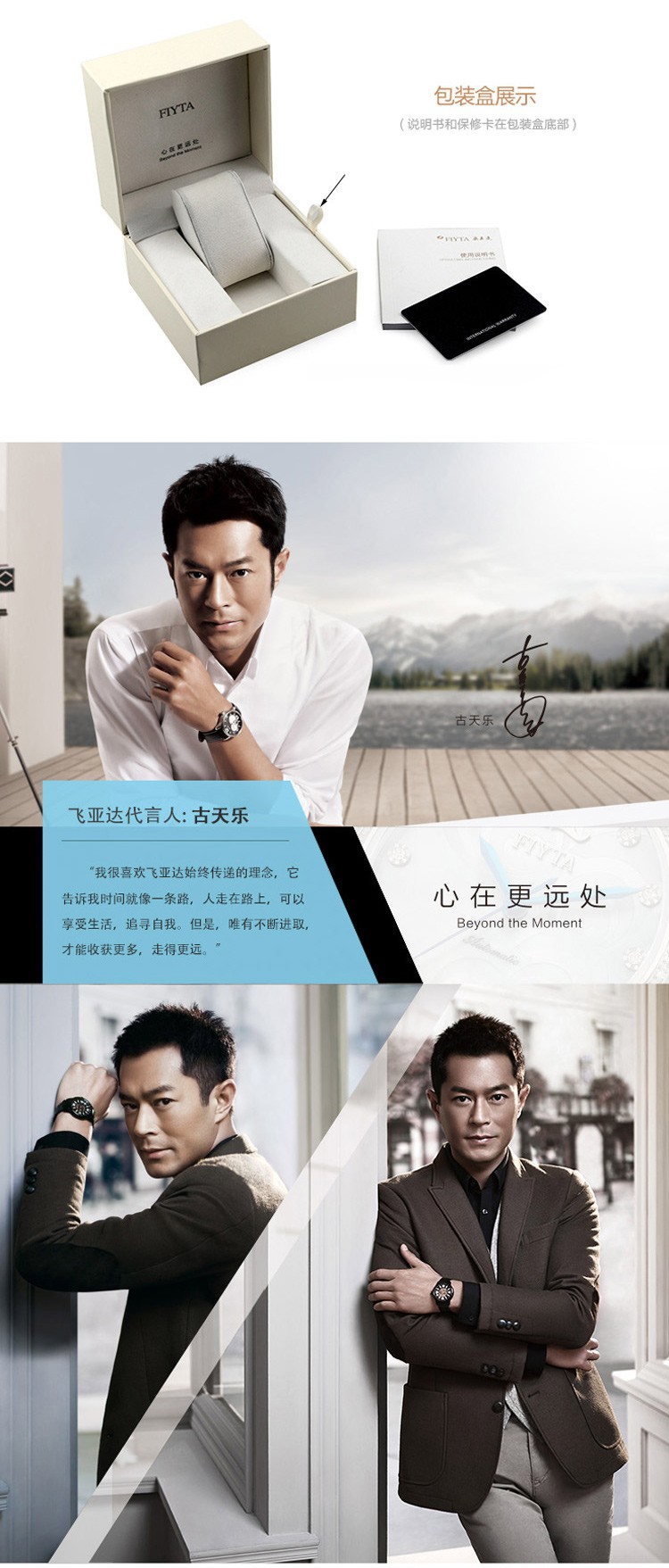 飞亚达Fiyta-特供系列 JGA0082.WBW 进口自动机械机芯8215A1男表