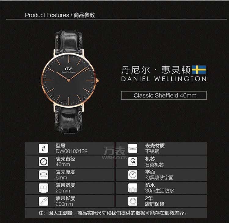 DW 丹尼尔惠灵顿（Daniel Wellington）— Dapper系列 DW00100129 石英男表